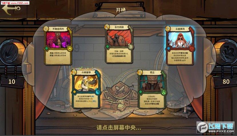 受困的西红柿